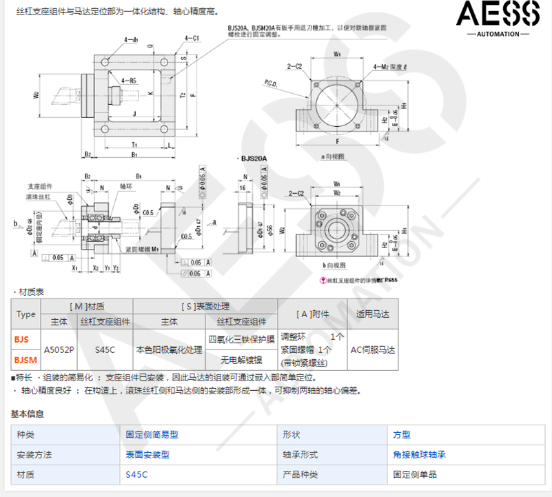 BJS详情.png