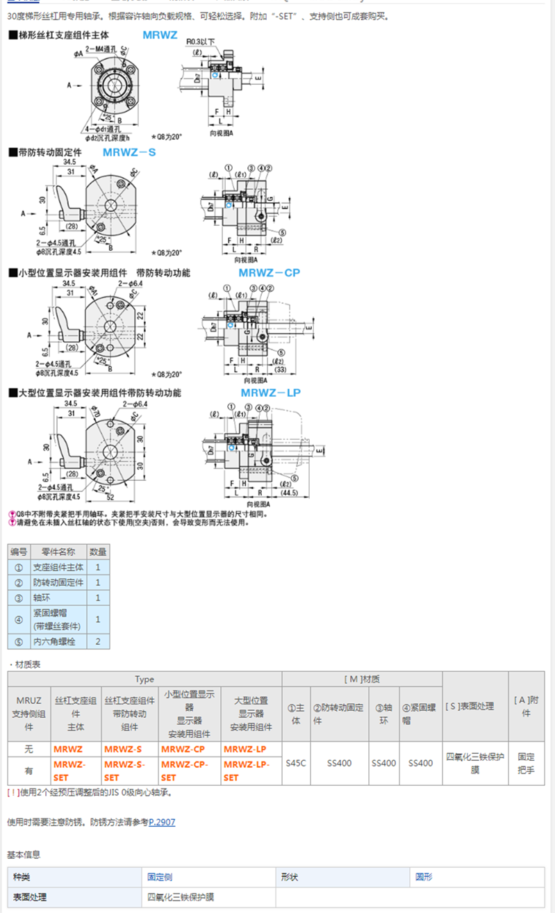 MRWZ详情.png
