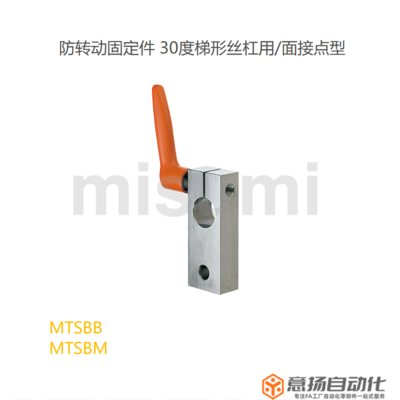MTSBB防转动固定件 30度梯形丝杠用/面接点型