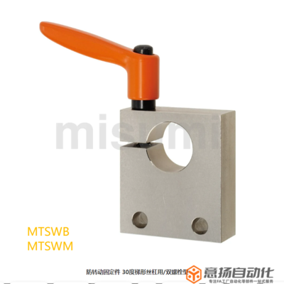 MTSWM防转动固定件 30度梯形丝杠用/横向紧固 双螺栓型